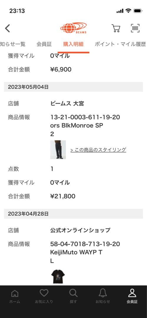 ビームスボーイ　orSlow別注　モンローパンツ　美品