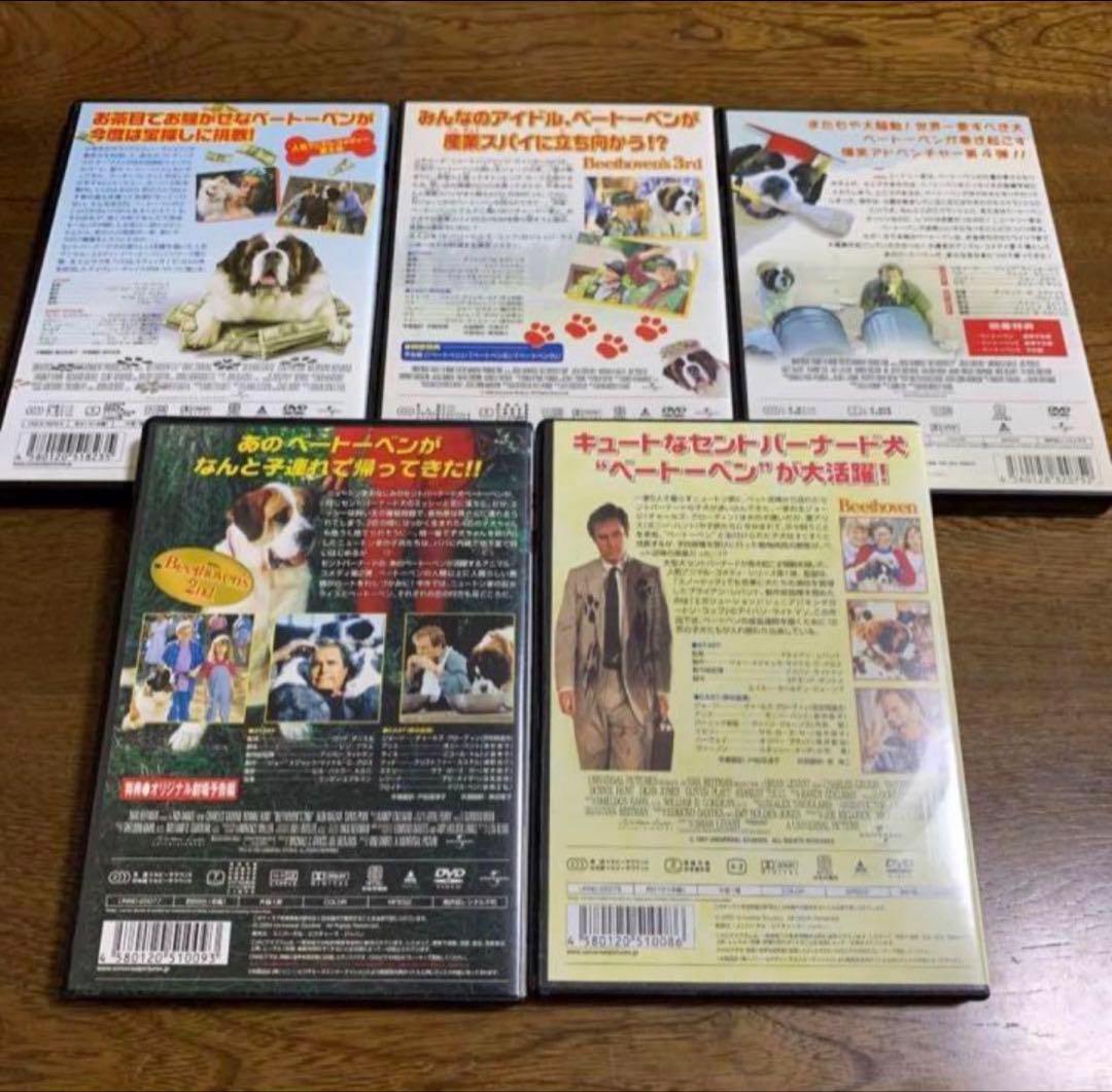 DVD。ベートーヴェン5作品セット