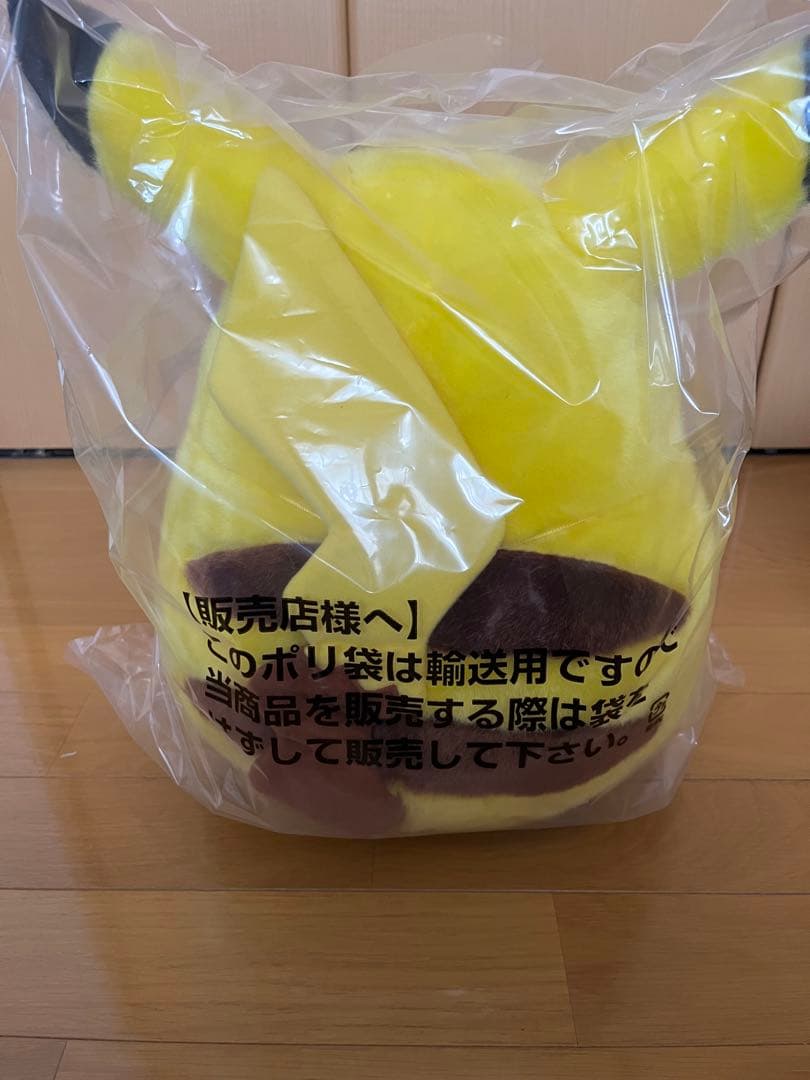 ポケモン 30周年記念 おかえり！ピカチュウ ぬいぐるみ