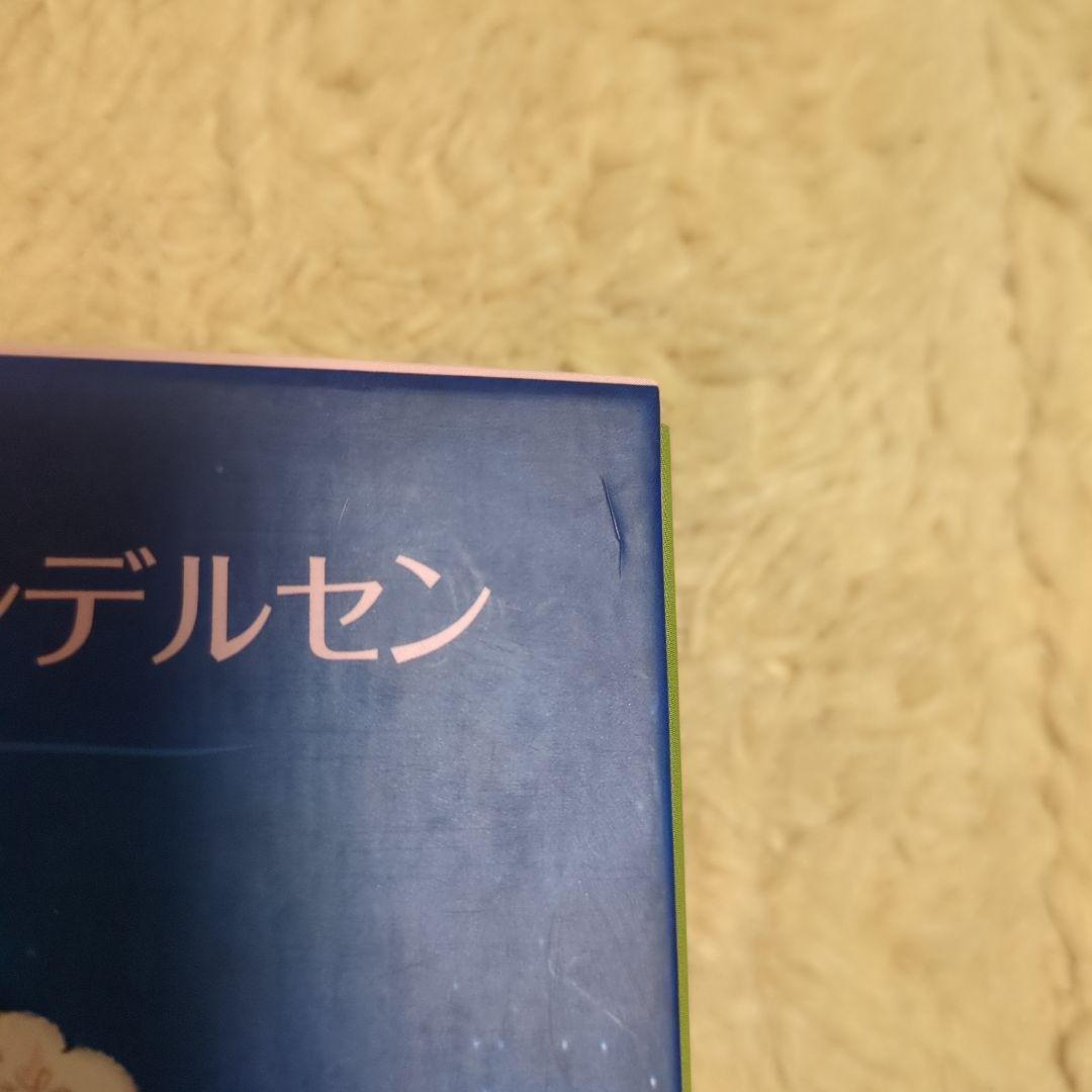 高橋真琴のまんがアンデルセン(全3巻)