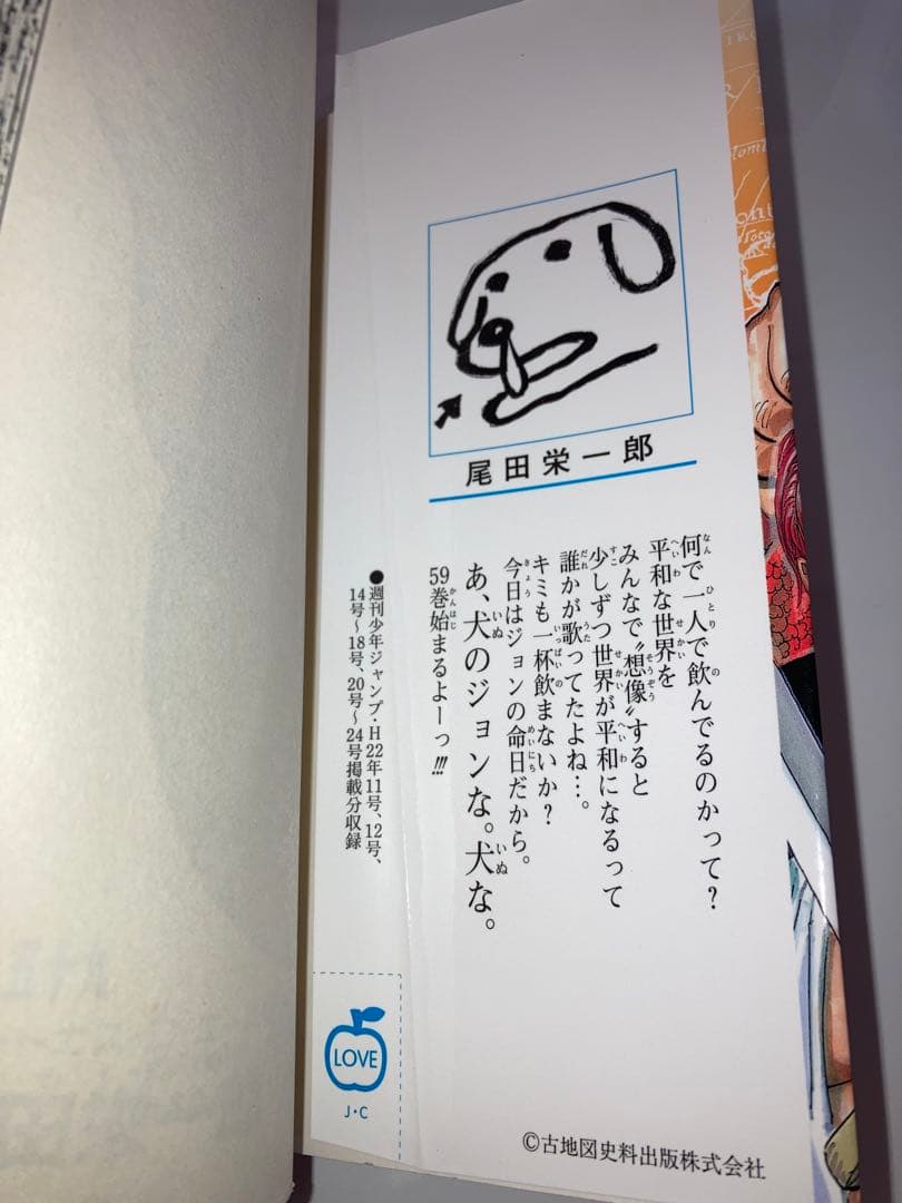 マンガ　ワンピース　全巻　1〜113巻+関連本52冊セット