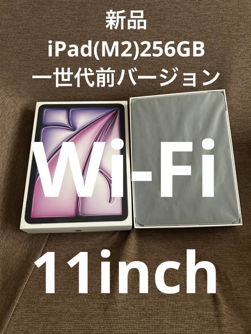 Mimi 新品iPad Air 11inch(M2)256GBWi-Fi