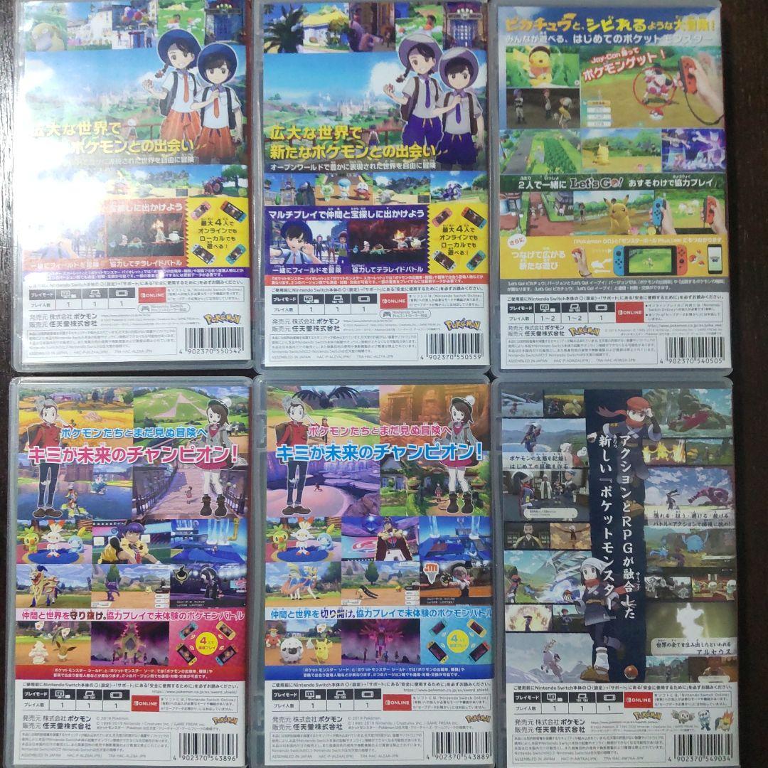 ポケットモンスターswitchソフト6個セット