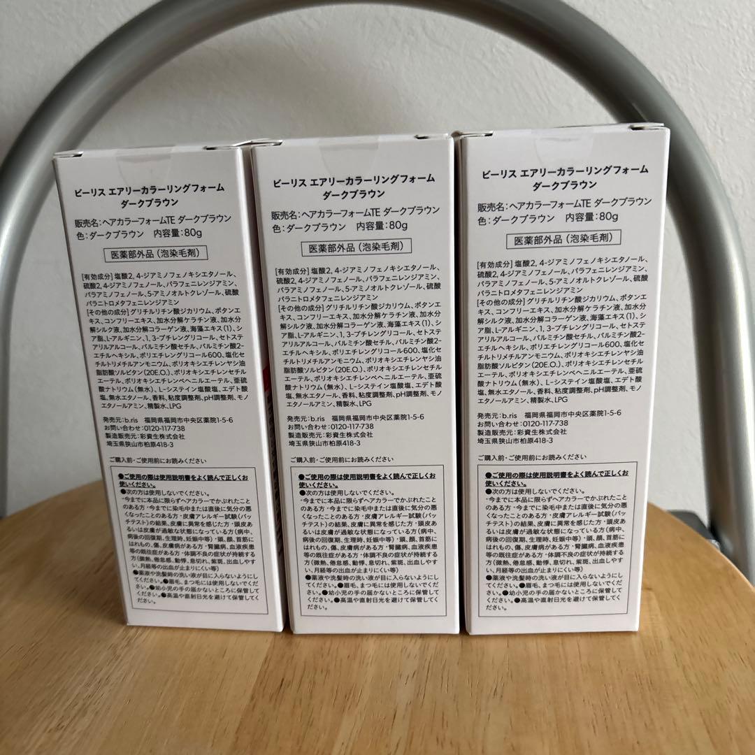 ビーリス