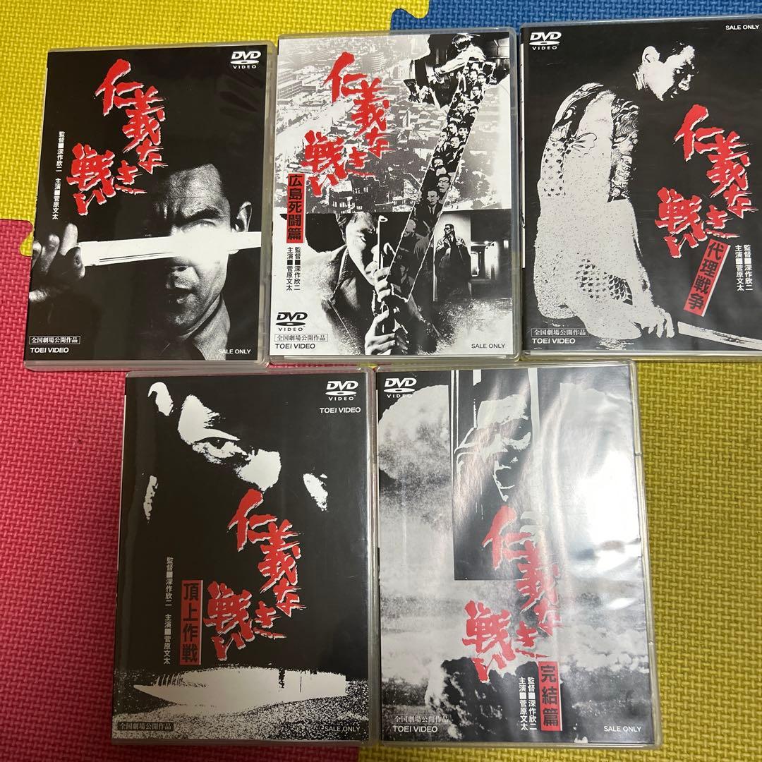 新仁義なき戦い DVD 全9巻セット