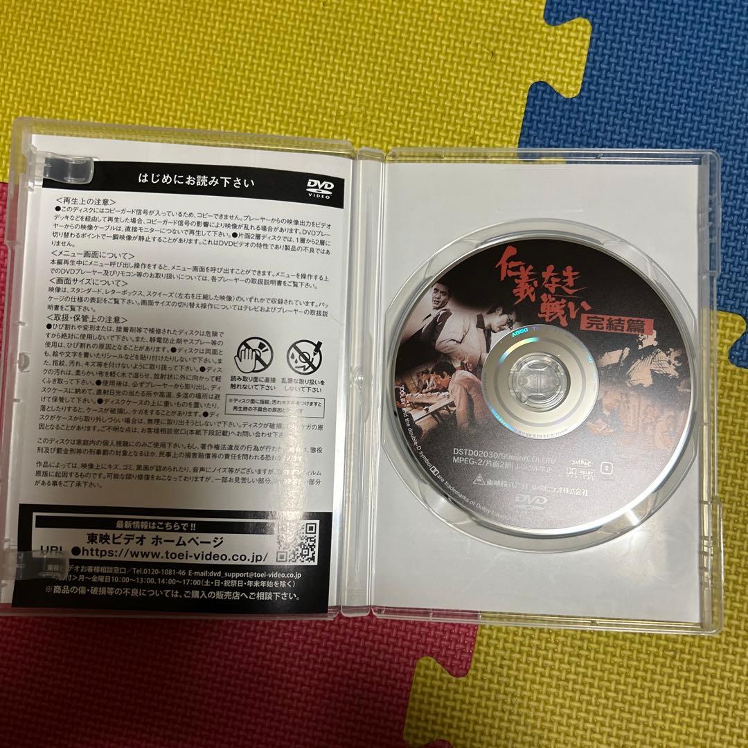 新仁義なき戦い DVD 全9巻セット