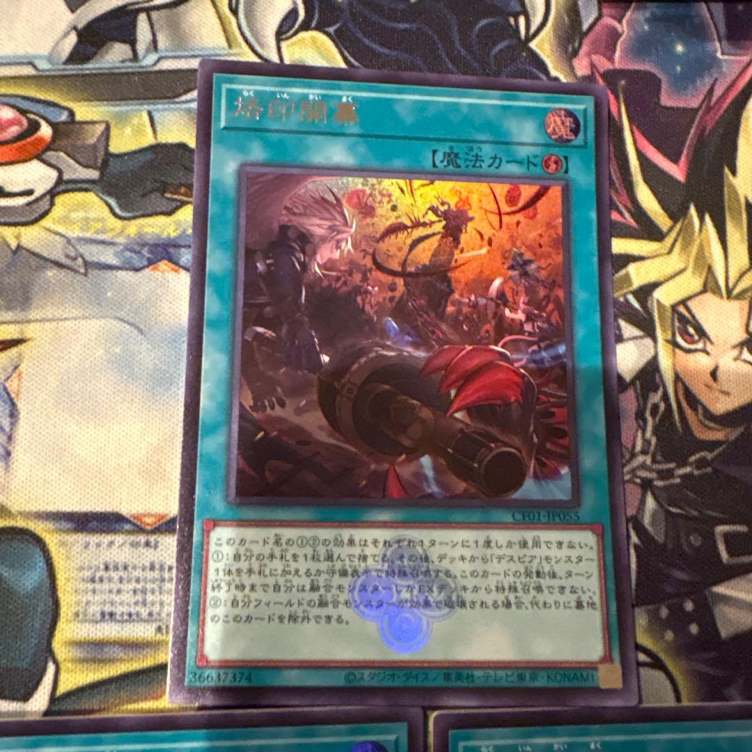 遊戯王　烙印開幕　ウルトラ　3枚　白の物語
