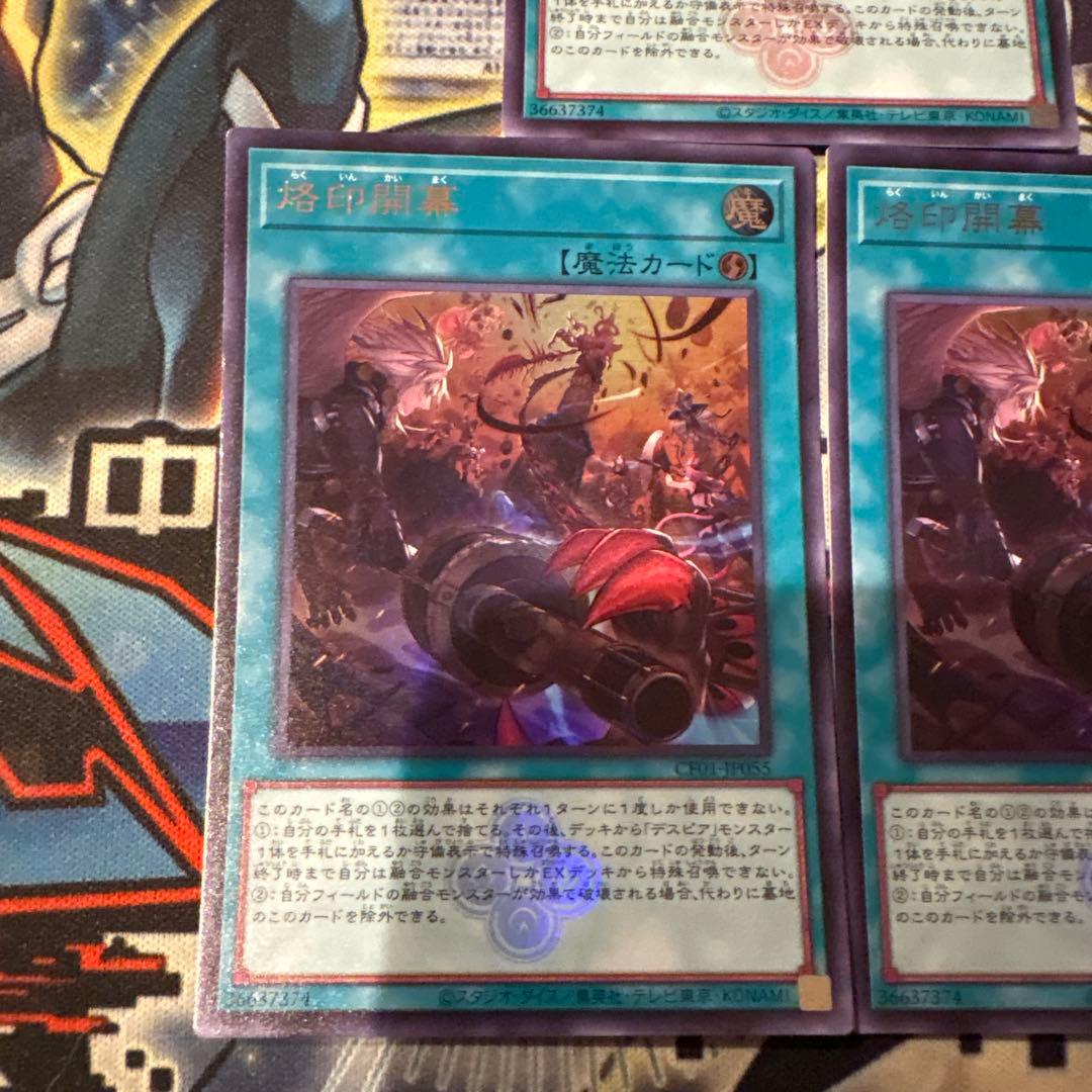 遊戯王　烙印開幕　ウルトラ　3枚　白の物語