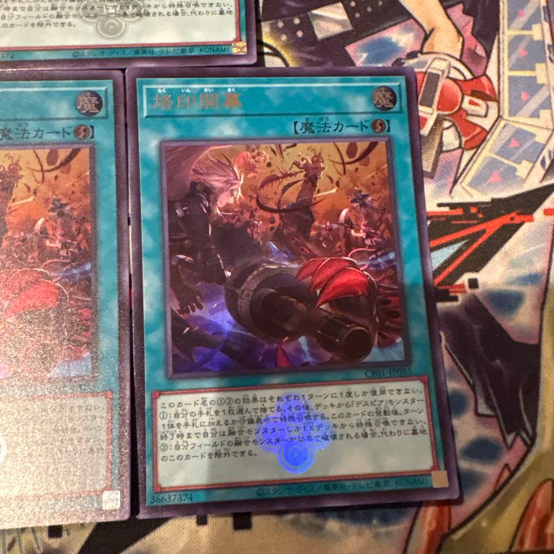 遊戯王　烙印開幕　ウルトラ　3枚　白の物語