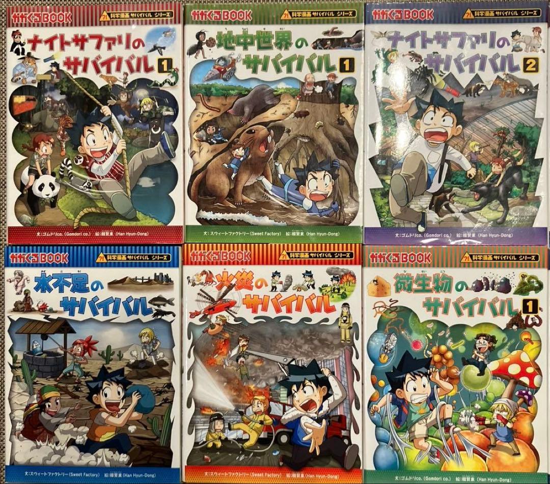 科学漫画　サバイバルシリーズ　セット 23冊　②