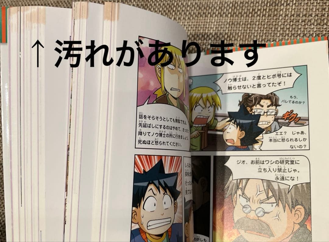 科学漫画　サバイバルシリーズ　セット 23冊　②