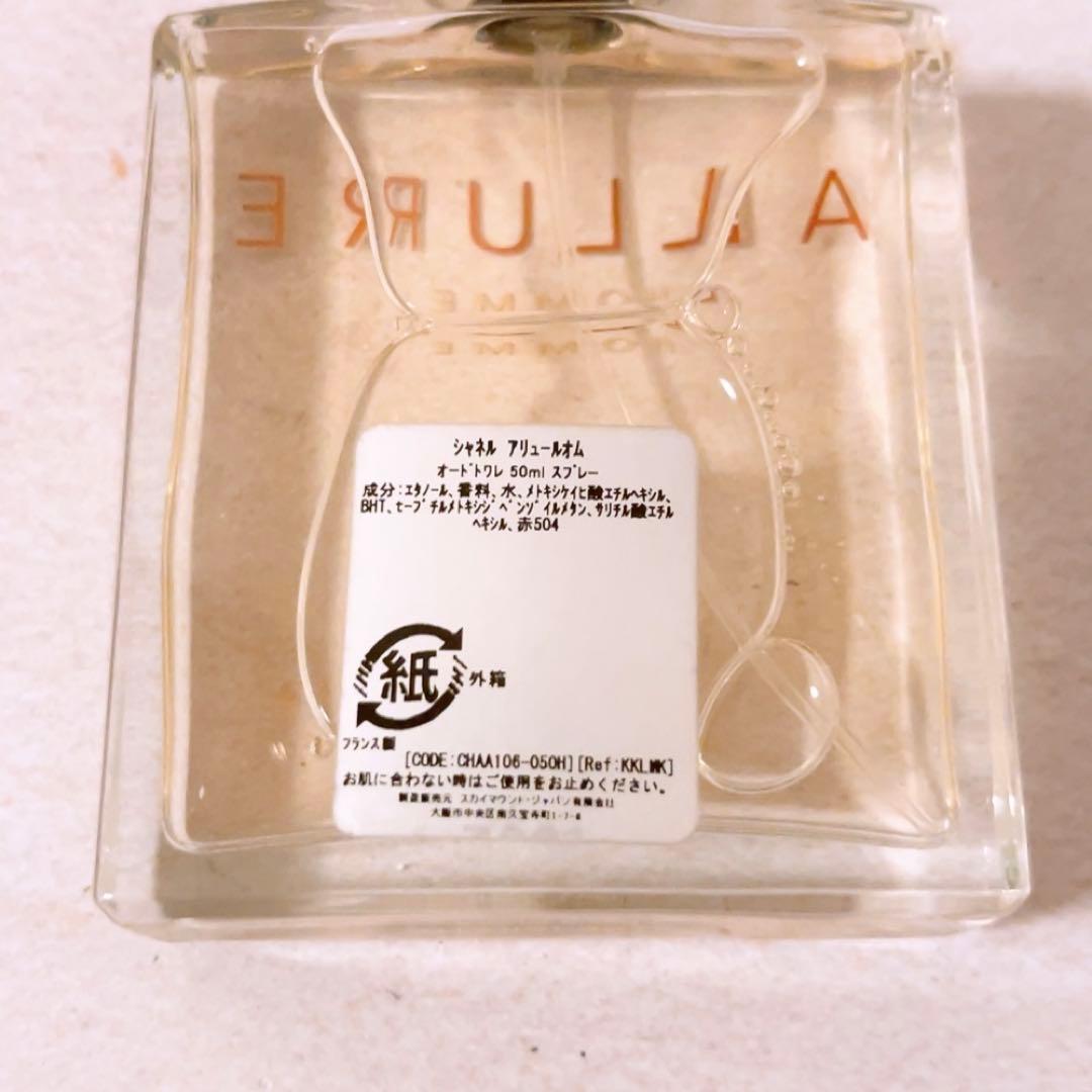 tk☆残量多☆ シャネル アリュールオム オードトワレ 50ml 香水