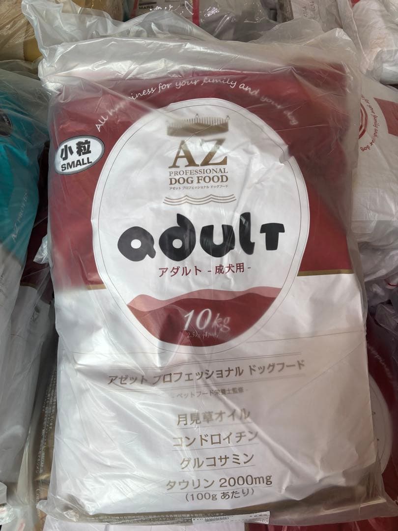 Love♡coffee！AZアダルト小粒10kg成犬用市販品小分け4パック