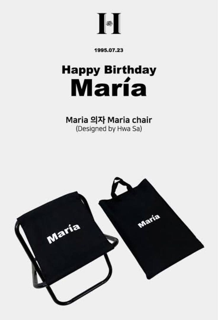 【新品未開封】MAMAMOO Maria 椅子