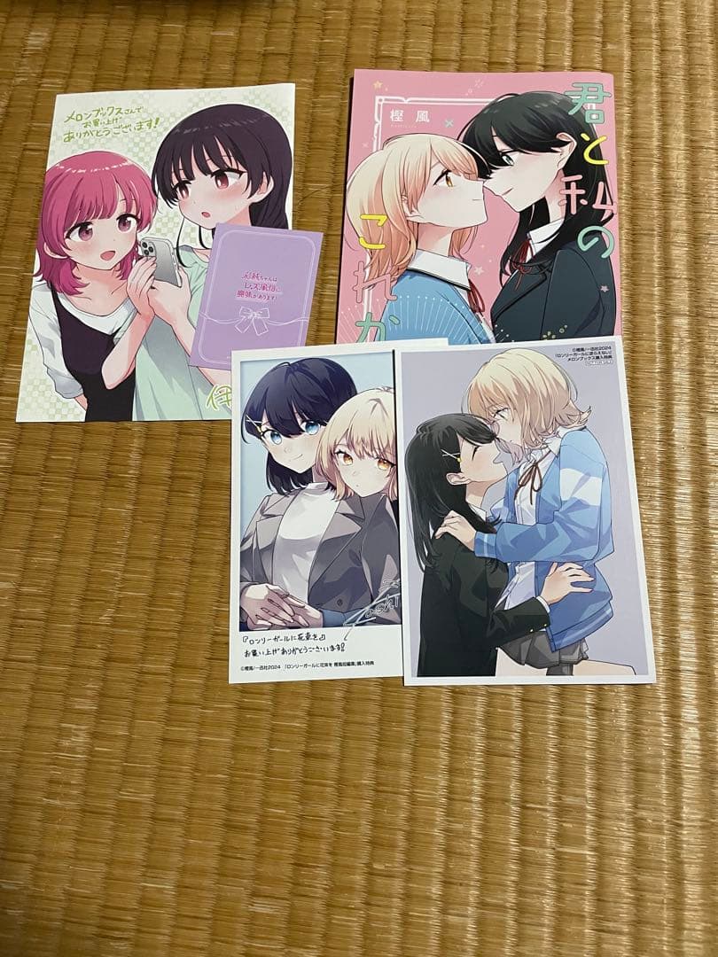コ*ー様 百合漫画　まとめ売り　一部未開封