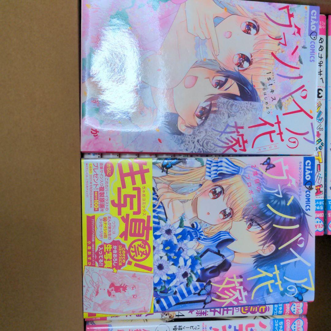ちゃおセット