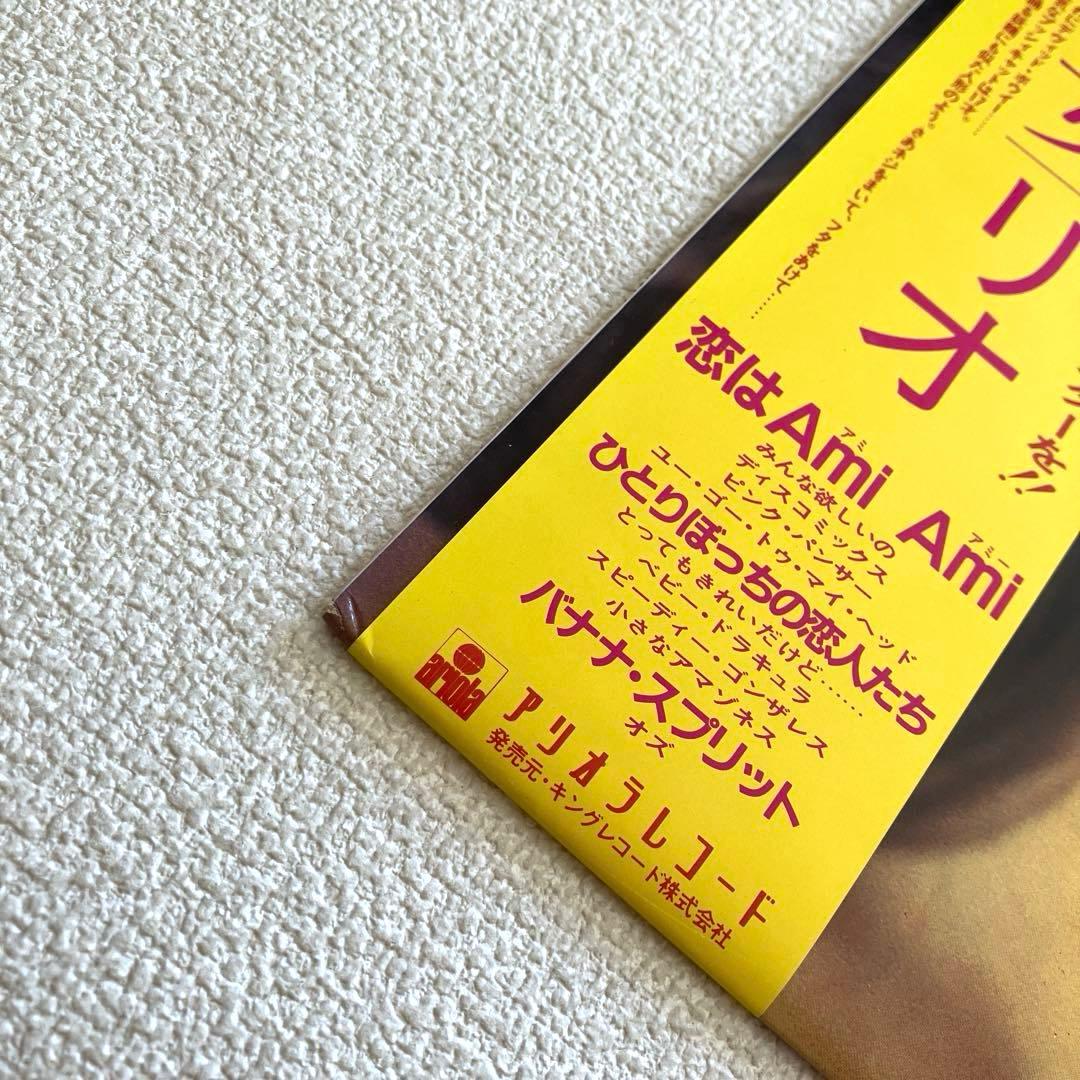 美少女 Lio リオ　12㌅レコード　帯付き