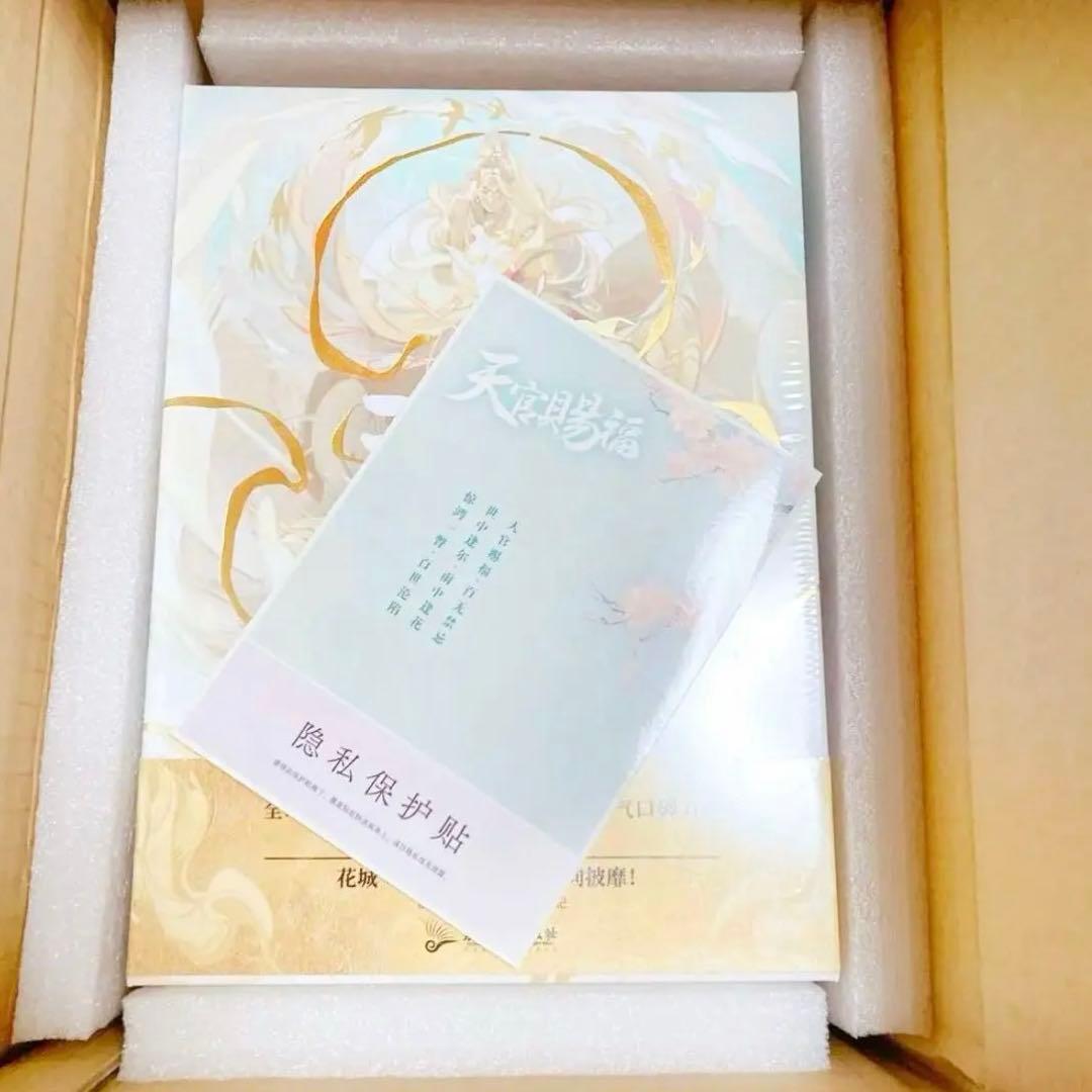 天官賜福 簡体字版小説　3冊セット 小口印刷あり