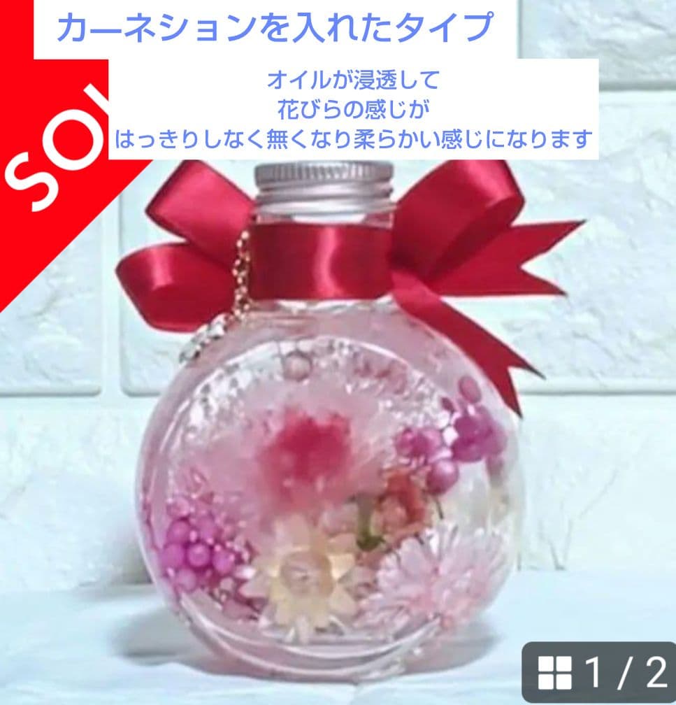 (◍˃̶ᗜ˂̶◍)ノ\"ぉ取引ぁりがとう❤様 オ―ダ―窓口お供え ハ―バリウム