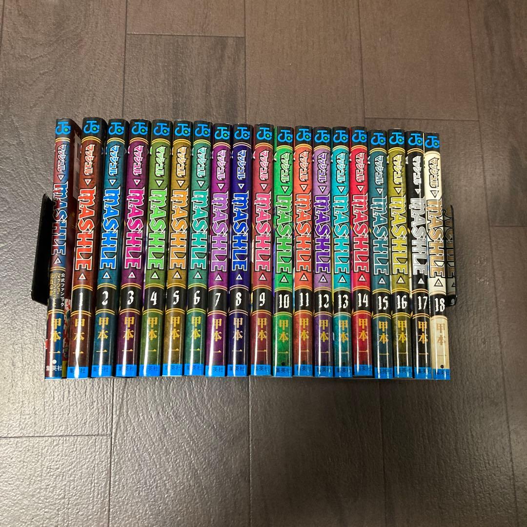マッシュル―MASHLE― 全巻+公式ファンブック 19冊セット