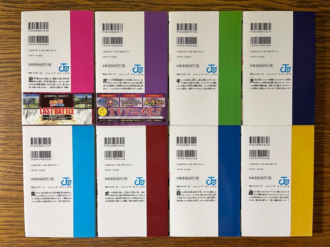 BORUTO全巻セット1〜20巻トゥーブルーボルテックス1〜5巻