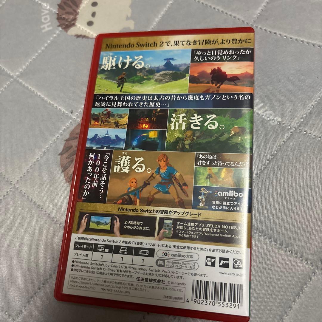 ゼルダの伝説 ブレスオブザワイルド Switch2ソフト