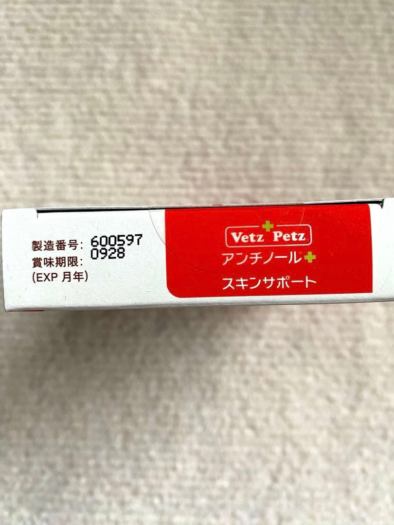 Vetz Petz アンチノール プラス　75粒