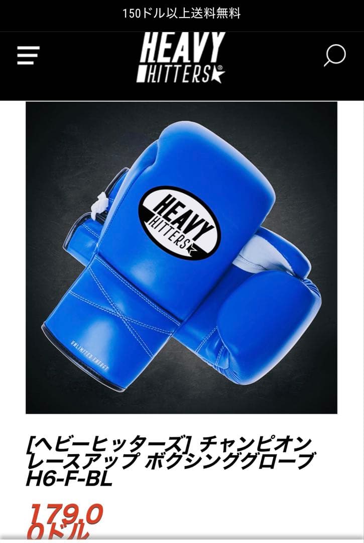 HEAVY HITTERS ボクシンググローブ H6-F-BL