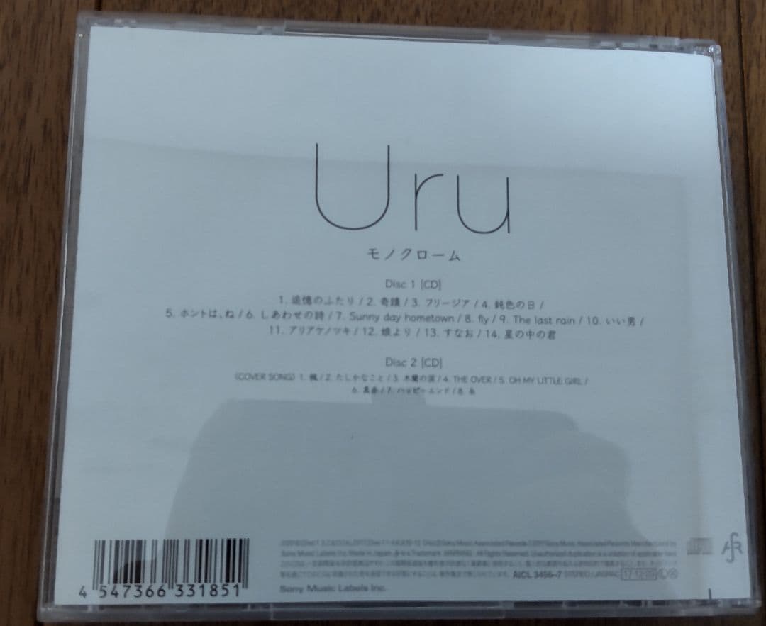 【にょくまむ】Uru モノクローム (初回生産限定盤B)(カバー盤)