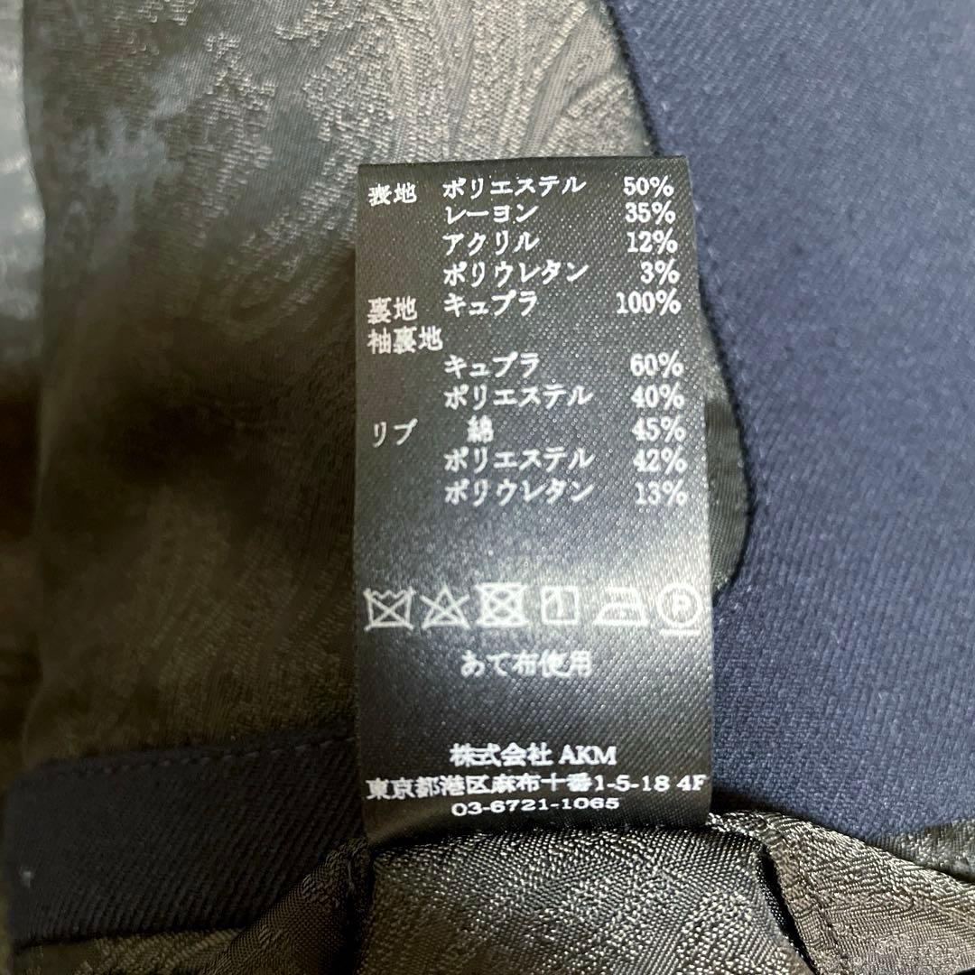 【美品】1piu1uguale3 RIBJACKETMRB054ネイビーサイズⅣ