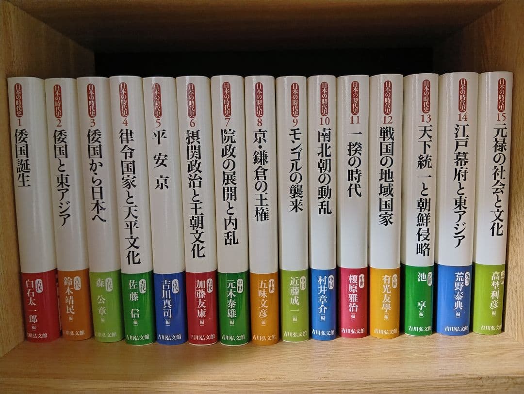 日本の時代史　全30巻（吉川弘文館）