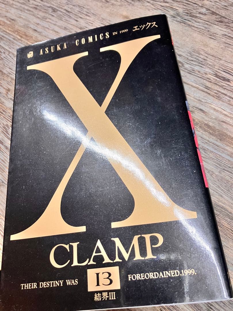 X ツバサ・クロニクル 漫画 全巻セット＋X下敷き