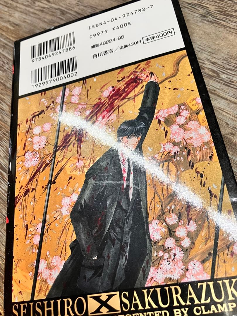 X ツバサ・クロニクル 漫画 全巻セット＋X下敷き
