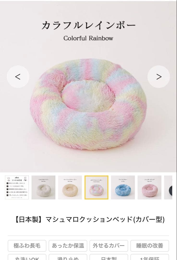 期間限定お値下げ【イチリンペット】マシュマロクッションベッド(カバー型)　M