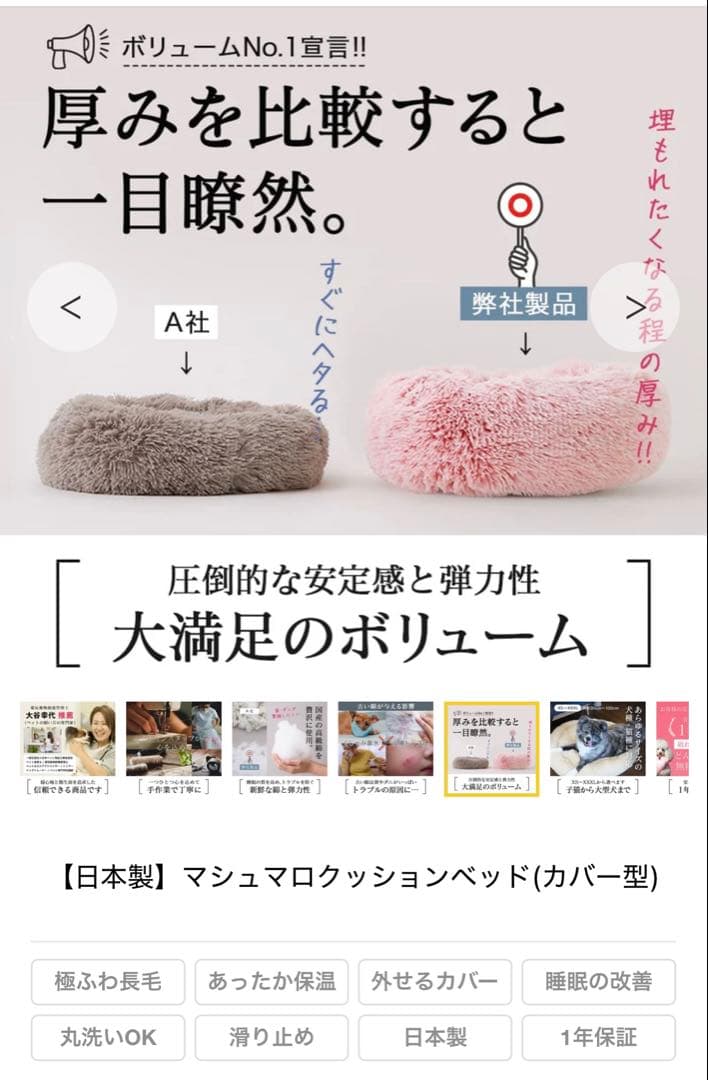 期間限定お値下げ【イチリンペット】マシュマロクッションベッド(カバー型)　M