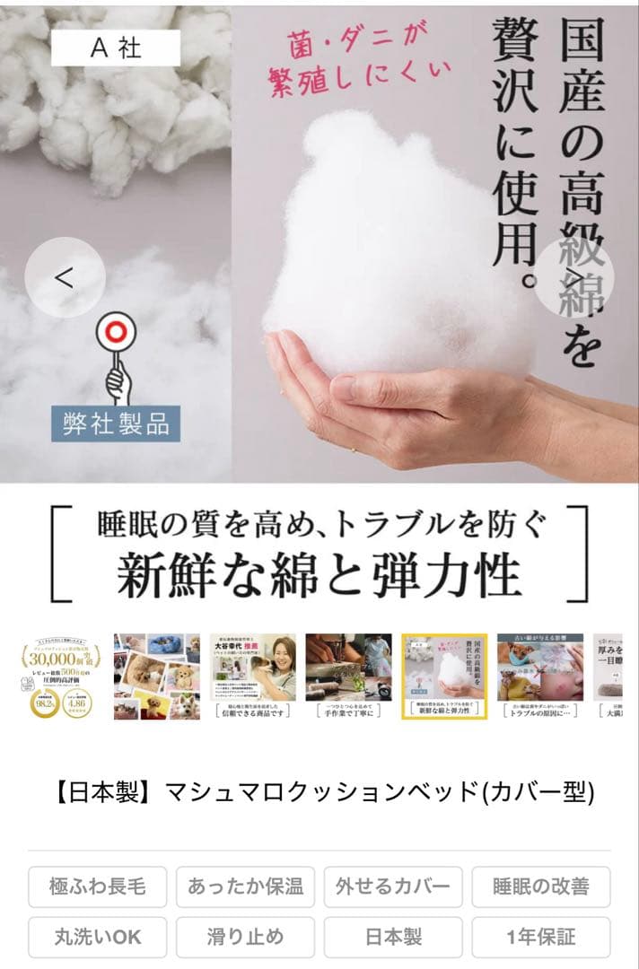 期間限定お値下げ【イチリンペット】マシュマロクッションベッド(カバー型)　M