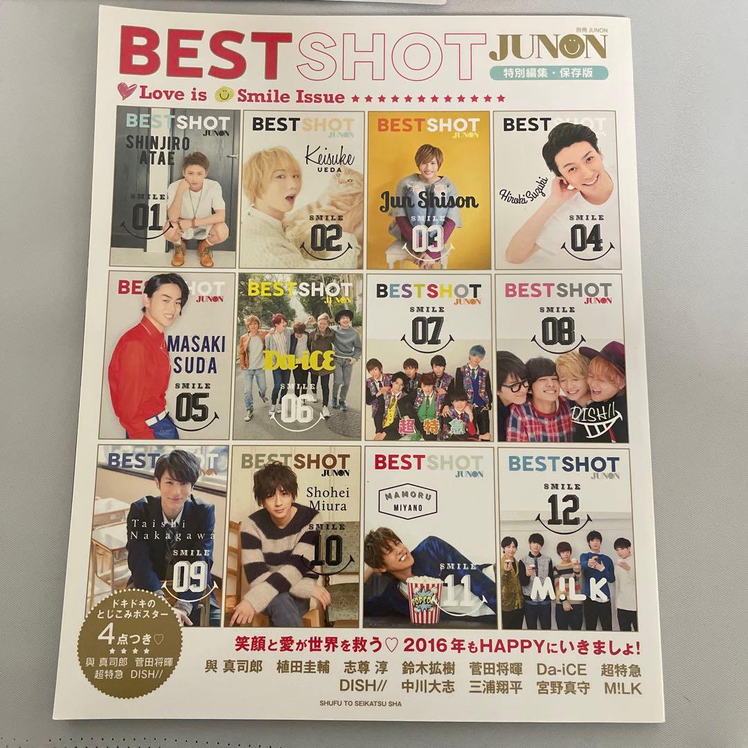 エビボン 超特急 本 雑誌 セット 7冊