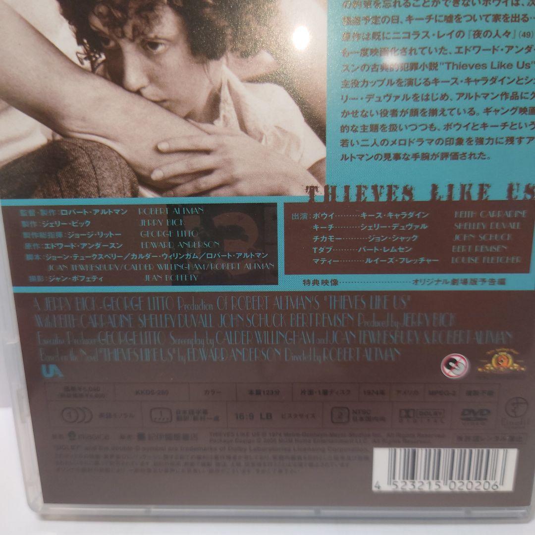 【希少・国内正規・セル版】ロバート・アルトマン監督作『ボウイ&キーチ』DVD