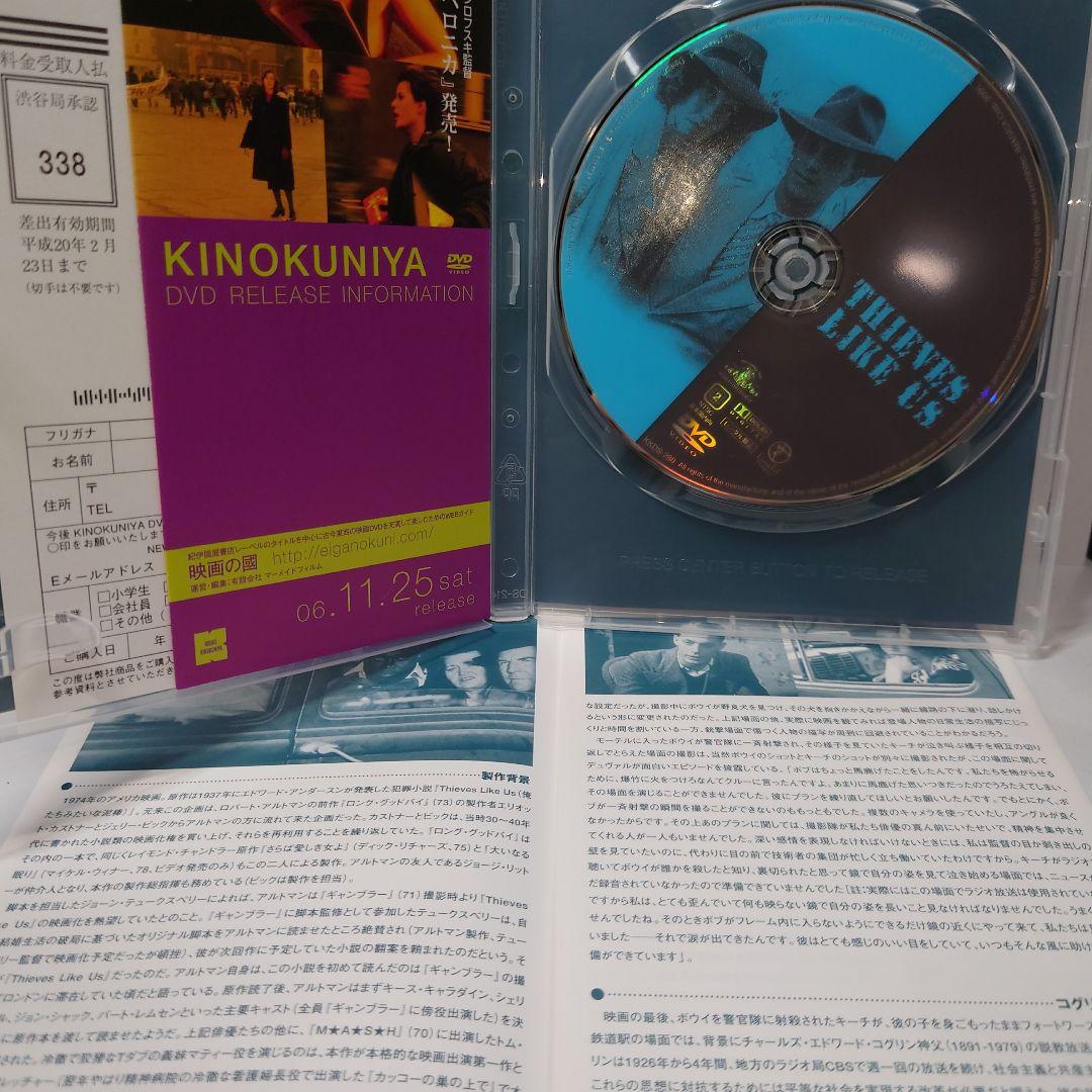 【希少・国内正規・セル版】ロバート・アルトマン監督作『ボウイ&キーチ』DVD
