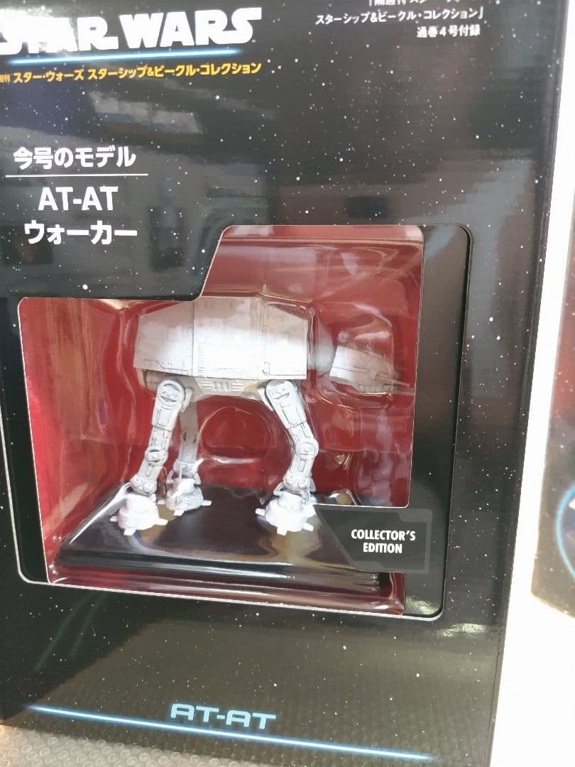 スターウォーズ　AT-AT。スター・デストロイヤー他　まとめ