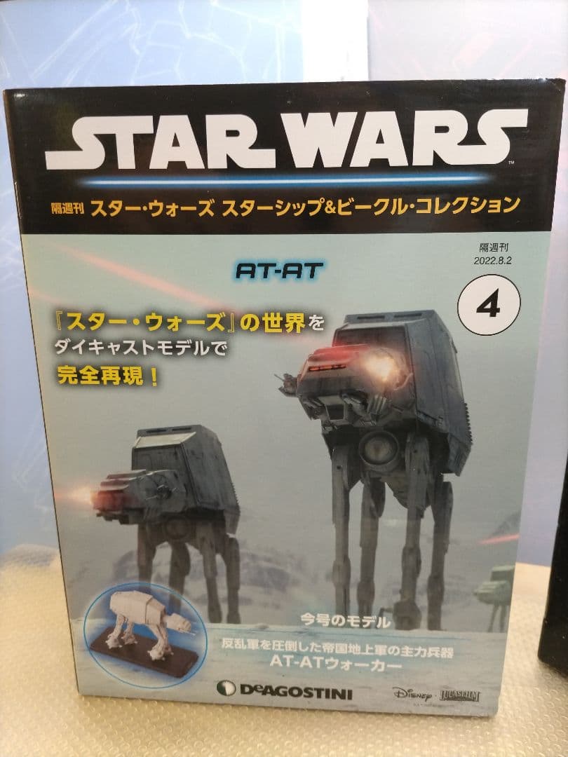 スターウォーズ　AT-AT。スター・デストロイヤー他　まとめ