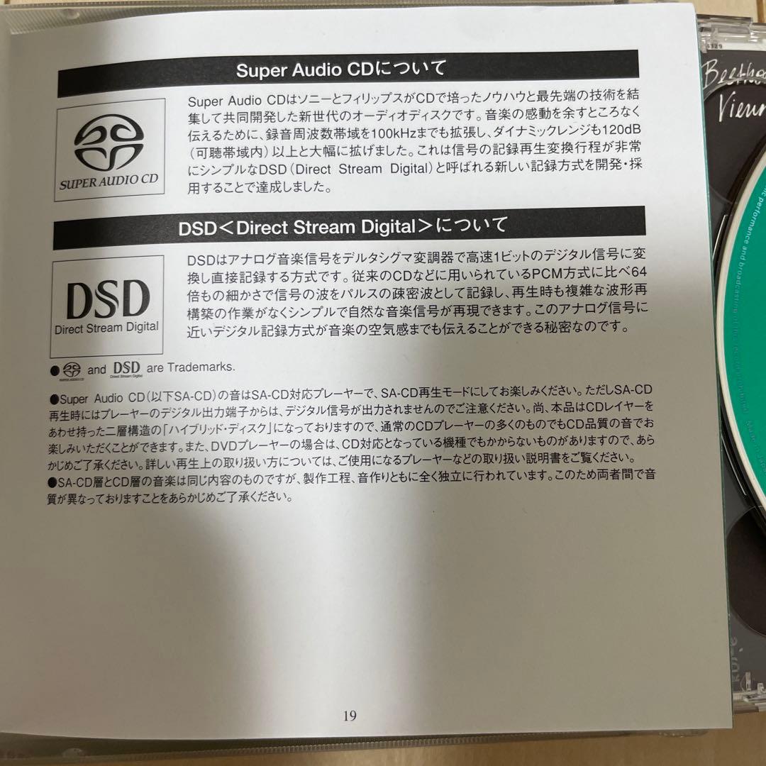 【5SACD】ベートーヴェン：交響曲全集　イッセルシュテット　タワレコ限定盤