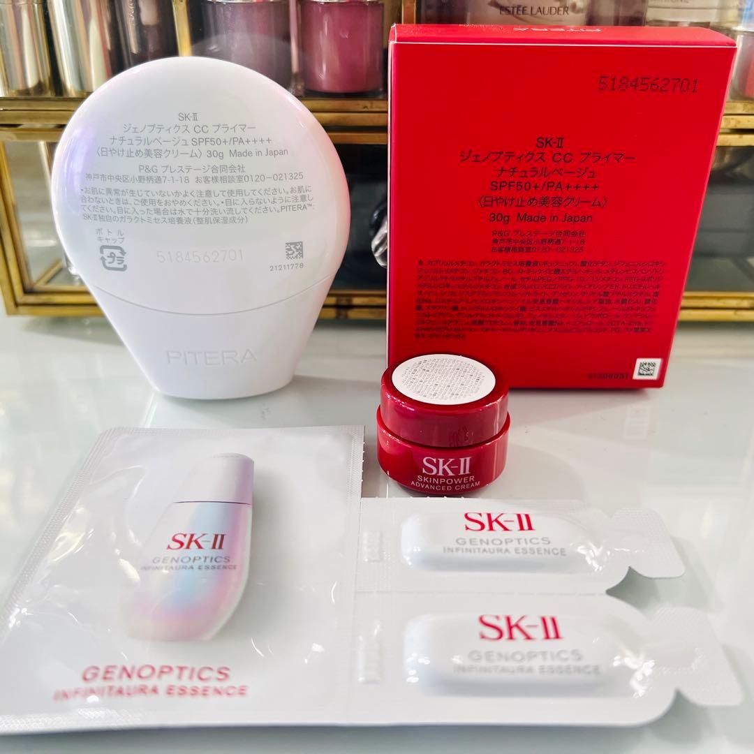 SK-II ジェノプティクス CC プライマー:ナチュラルベージュ