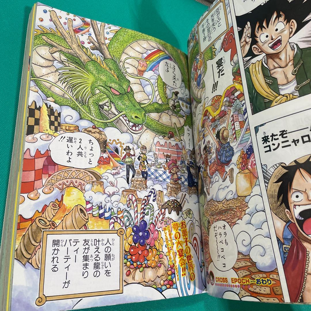 週刊少年ジャンプ 2007年 04・05号