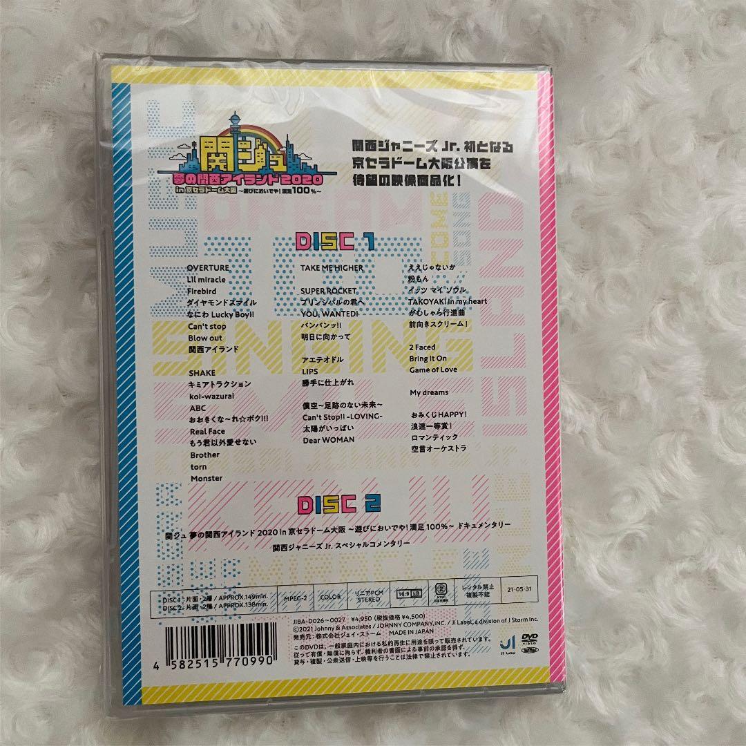 関ジュ 夢の関西アイランド2020 DVD