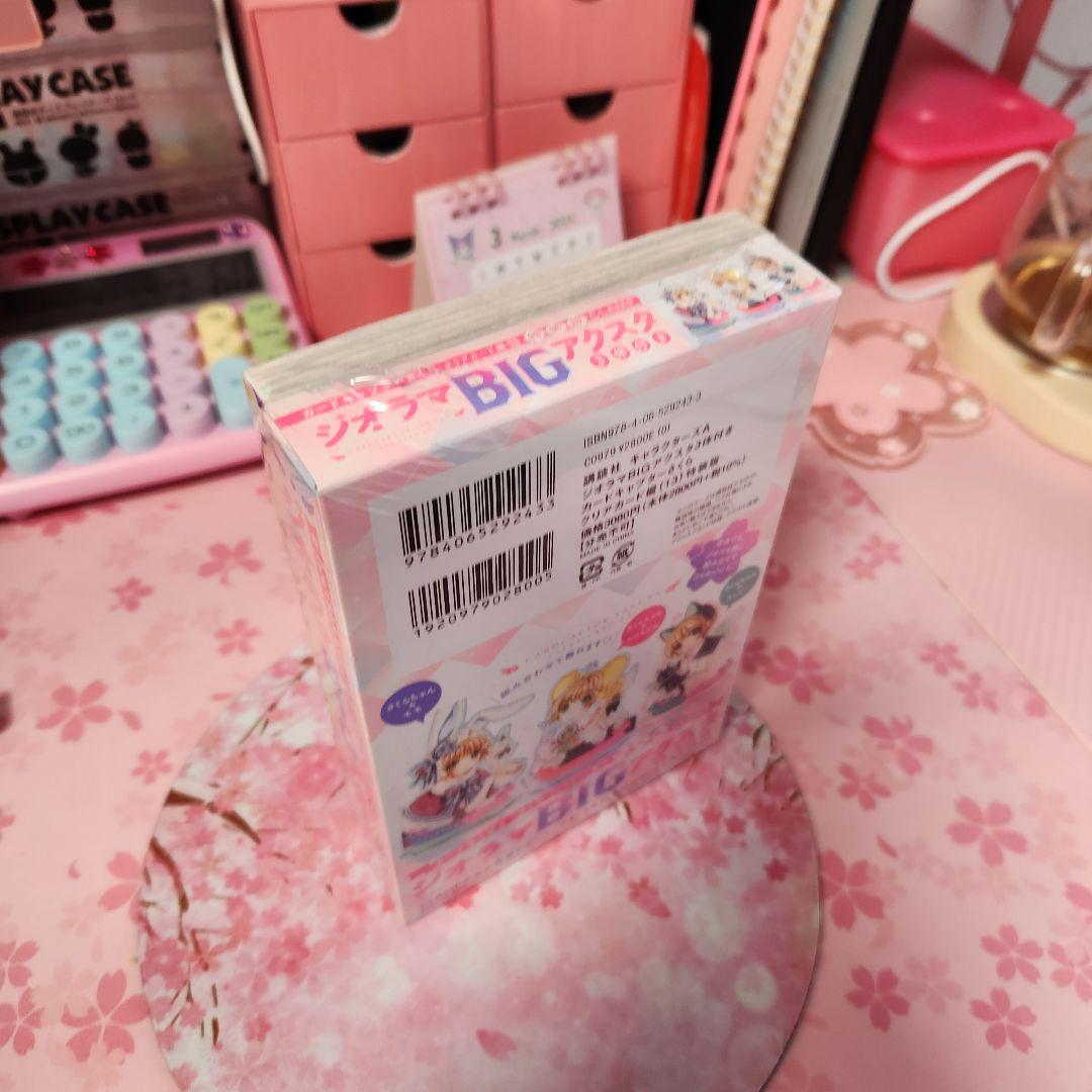 カードキャプターさくら　クリアカード編　(13)特装