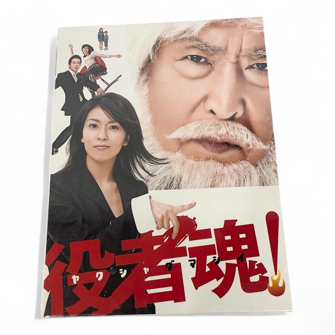 【新品未開封】役者魂！6枚組　#松たか子　#藤田まこと