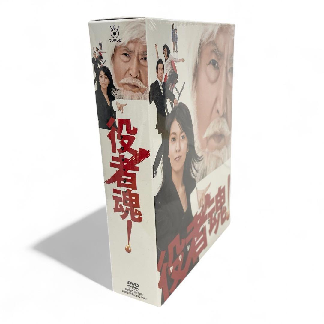 【新品未開封】役者魂！6枚組　#松たか子　#藤田まこと