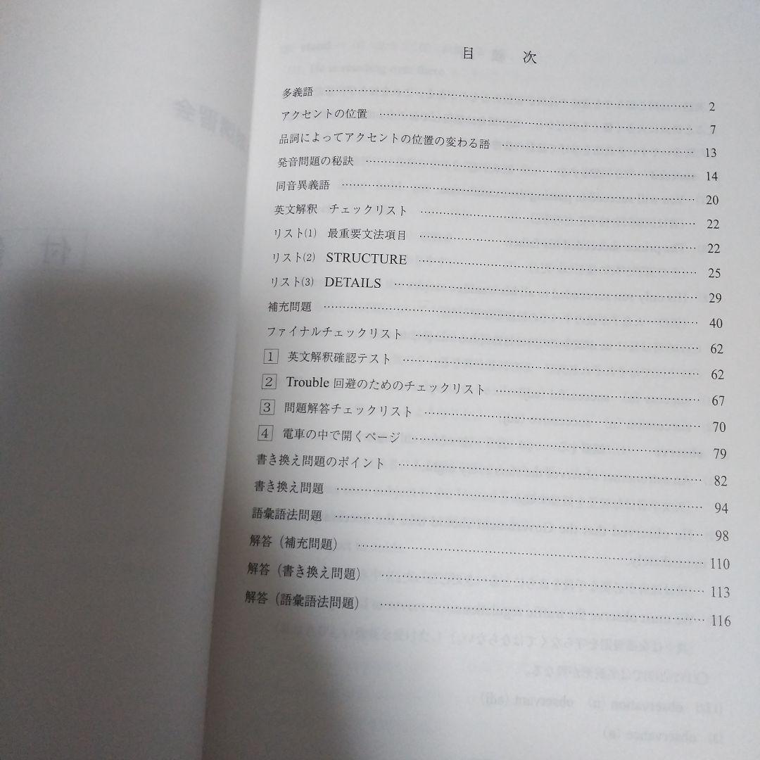 最新版！富田一彦の共通テスト英語 夏期講習会・冬期講習会セット