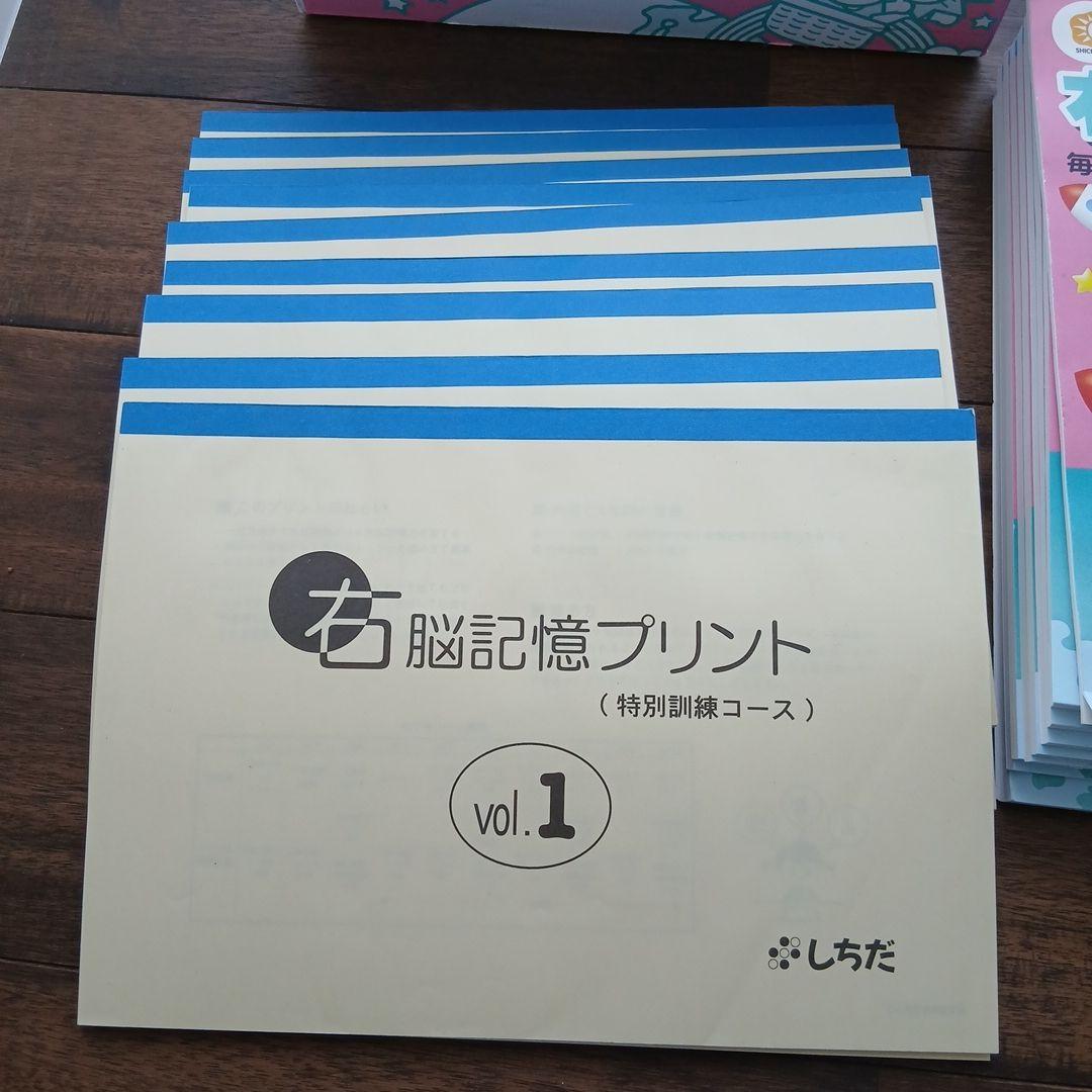 ✨七田式✨右脳Ⅰ　記憶プリント